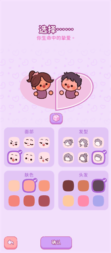 萌爱花园mod作弊菜单版展示图4