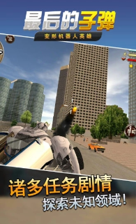 变形机器人英雄无敌版游戏截图2