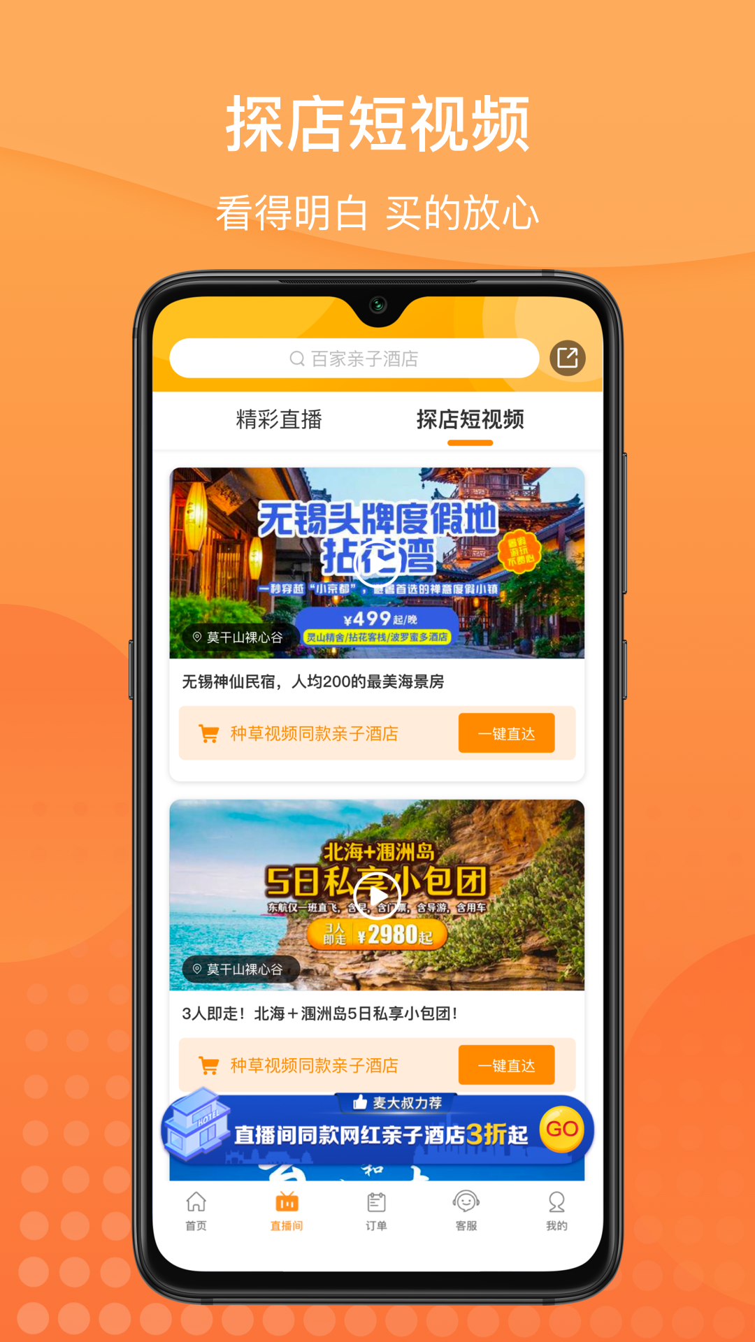 麦淘亲子最新版软件展示图4