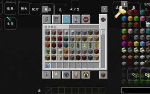 我的世界奥特曼模组变身整合包游戏截图2