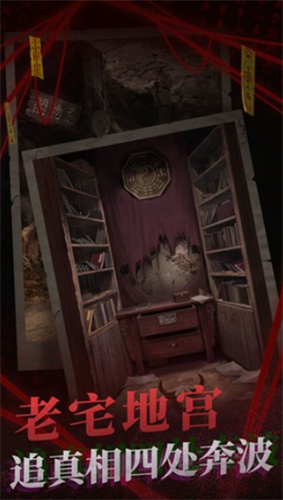 纸嫁衣2无限提示免广告破解版游戏截图4