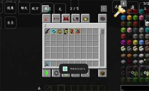 我的世界奥特曼模组变身整合包游戏截图1