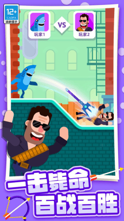 弓箭大师破解版无限金币版展示图4