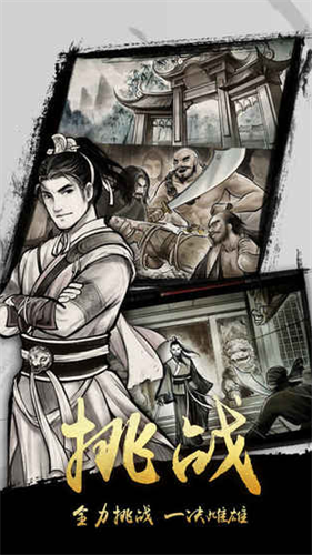 金庸群侠传冷狐版游戏截图2