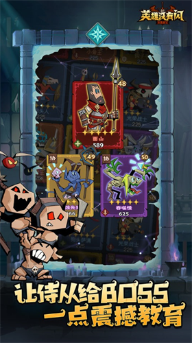 英雄没有闪破解版内置修改器版游戏截图2