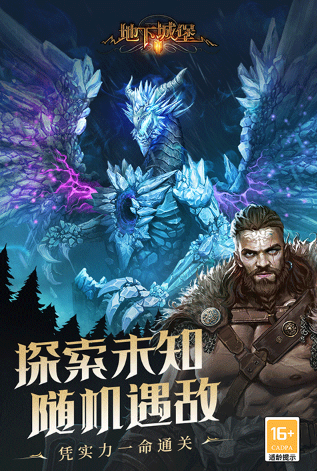 地下城堡2无限资源破解版游戏截图1