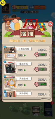 男人逆袭之光游戏破解版游戏截图2