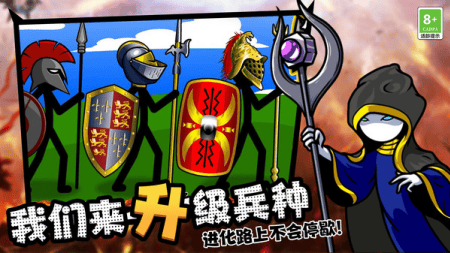 火柴人领地之战破解版内置菜单展示图2