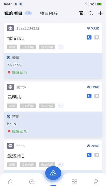 智装天下企业版最新版2023安卓版软件展示图2