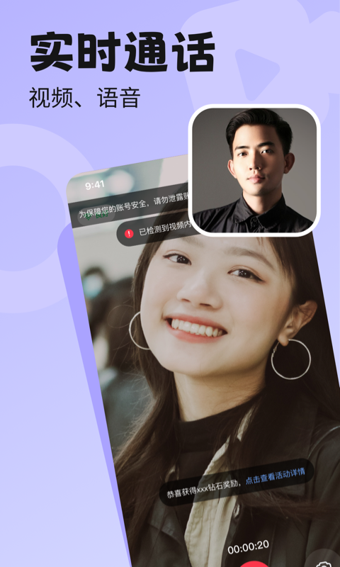 百恋安卓版软件展示图2