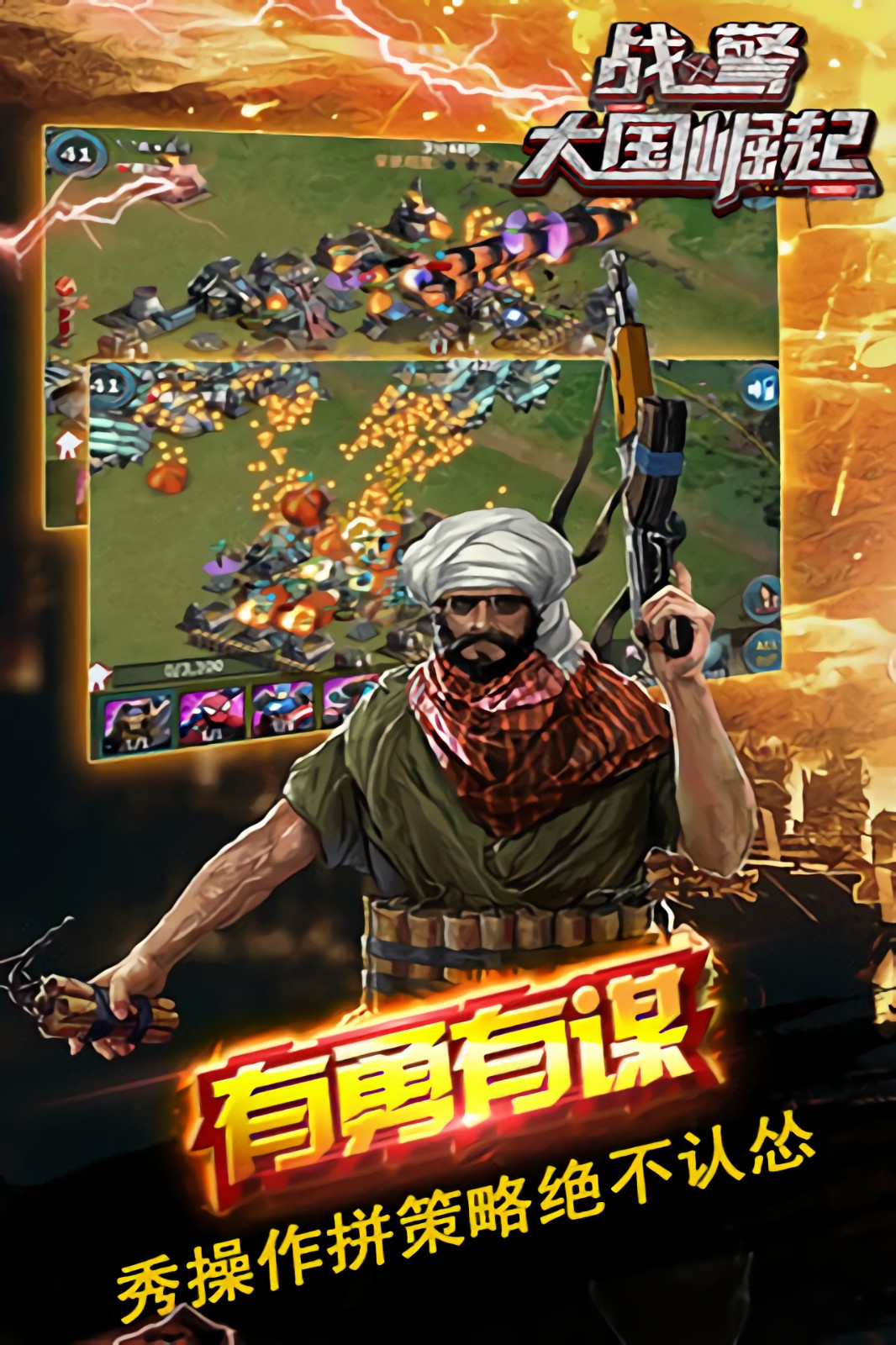 战警大国崛起内购版游戏截图3