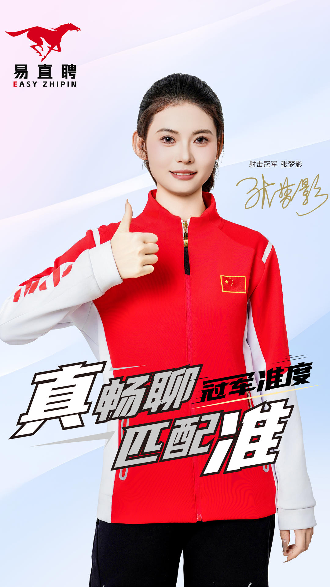 易直聘免费最新版安卓版软件展示图1