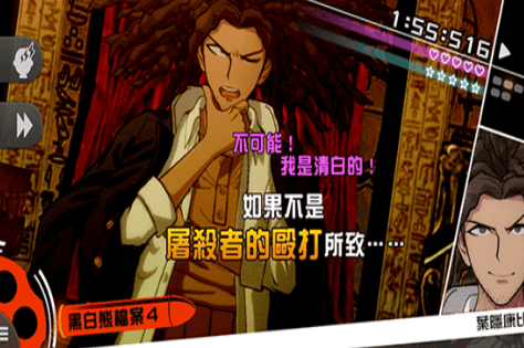 超级弹丸论破2无限元宝版展示图1