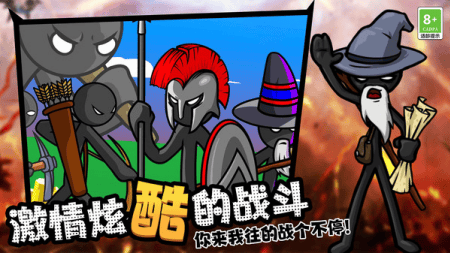 火柴人领地之战破解版内置菜单展示图5