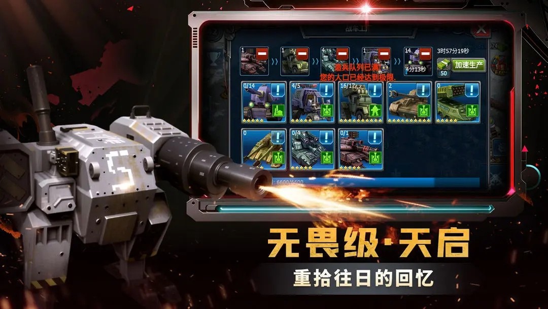 战警大国崛起无限绿币版游戏截图1