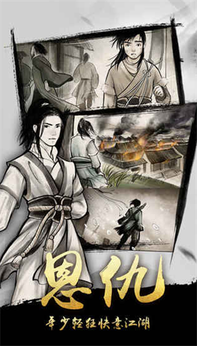 金庸群侠传冷狐版游戏截图3