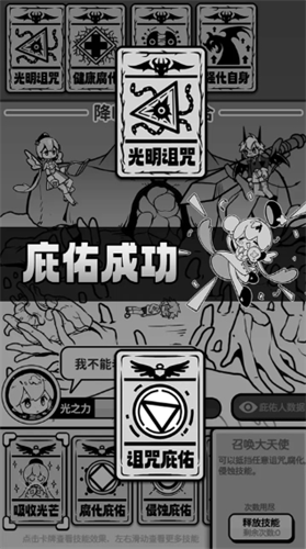 天使模拟器mod菜单版展示图3