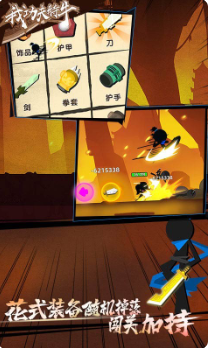 我功夫特牛破解版免费版游戏截图4