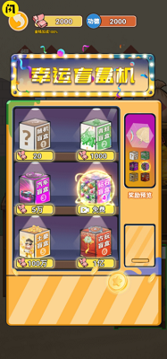 男人逆袭之光游戏破解版游戏截图3