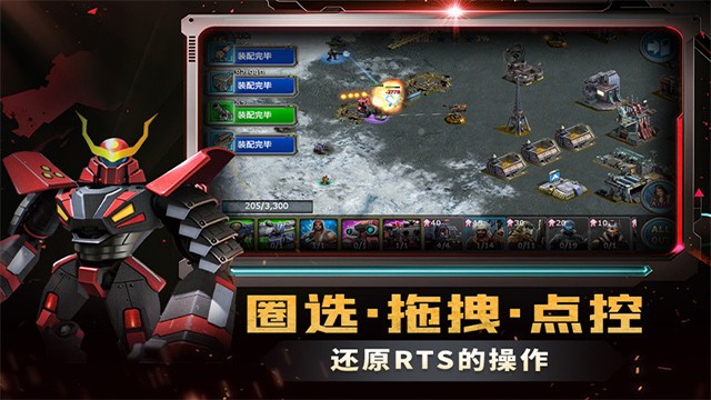 战警大国崛起手游游戏截图5