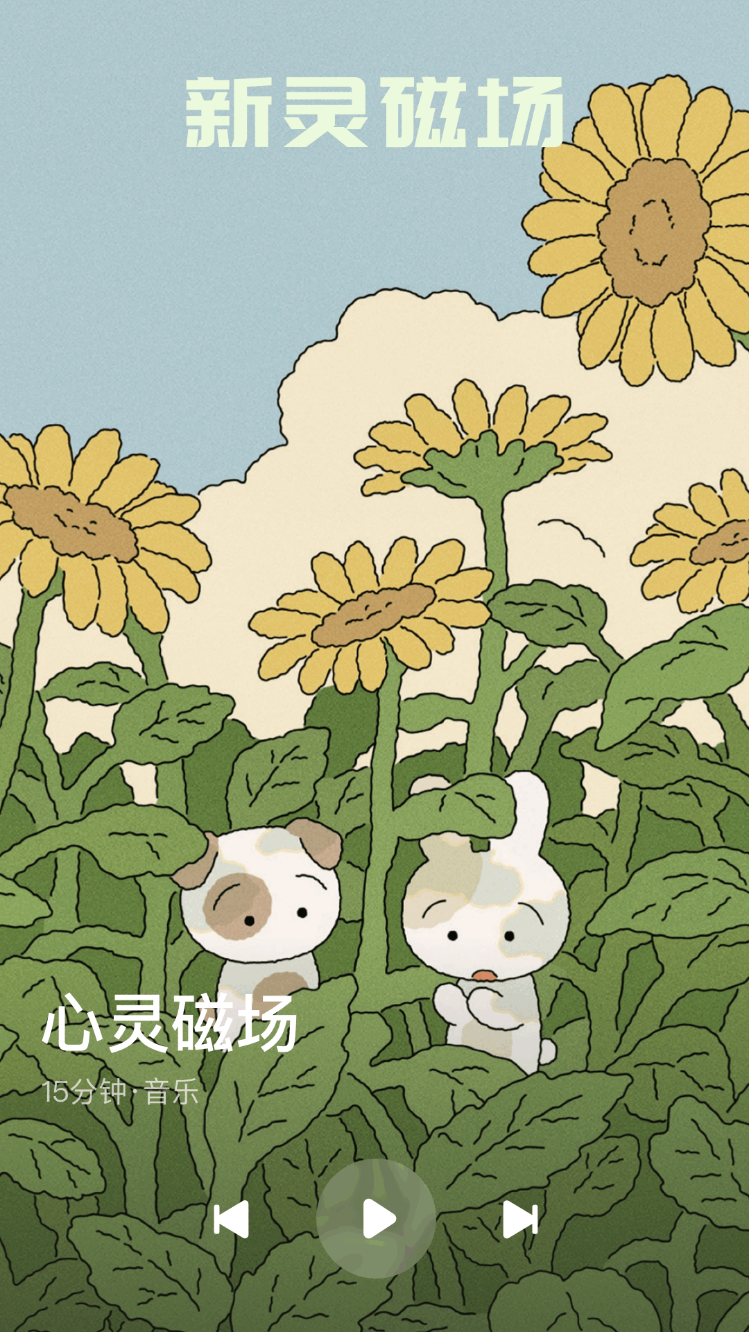 猴哥音乐官方正版免费最新版软件展示图3