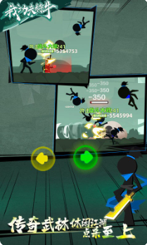 我功夫特牛破解版免费版游戏截图3