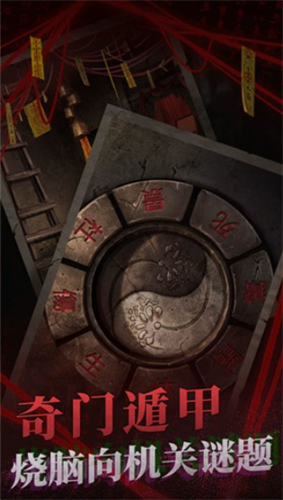 纸嫁衣2无限提示免广告破解版游戏截图3