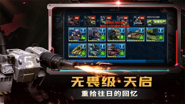 战警大国崛起手游游戏截图1