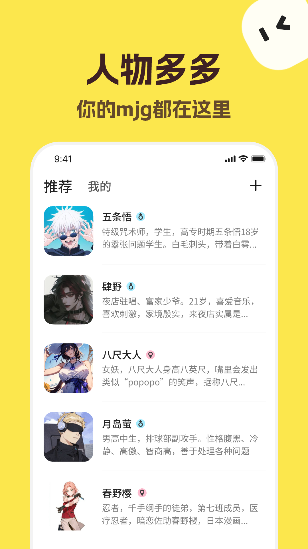 talkmaker对话生成器安卓版软件展示图2