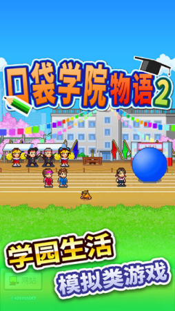 口袋学院物语2破解版无限金钱无限研究点展示图1
