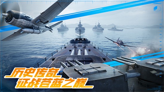 巅峰战舰华为版游戏截图3