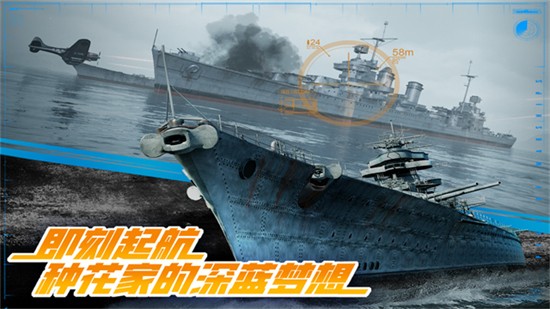 巅峰战舰小米版游戏截图2