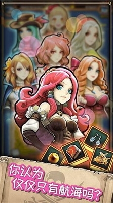 小小航海士内置修改器展示图3