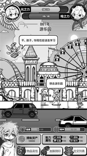 天使模拟器mod菜单版展示图2