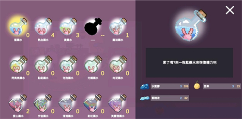 芙蕾雅的药水工坊无限材料版游戏截图3