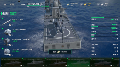 现代战舰陆战模式下载手机版