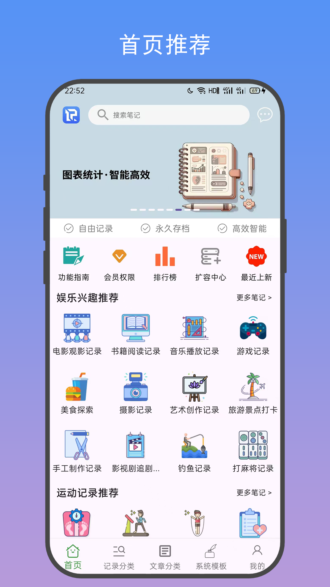 善记安卓版软件展示图1