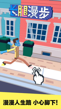 长腿漫步全皮肤解锁版展示图1