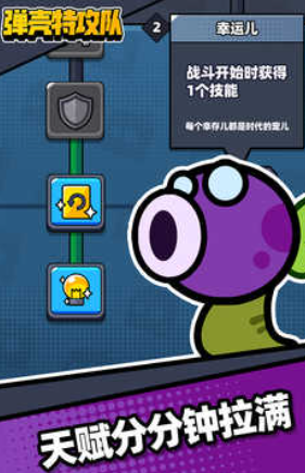 弹壳特攻队无限钻石内购版展示图1
