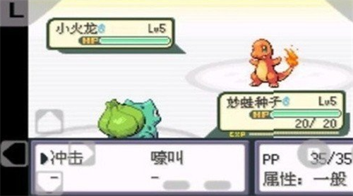 精灵宝可梦红破解版游戏截图3