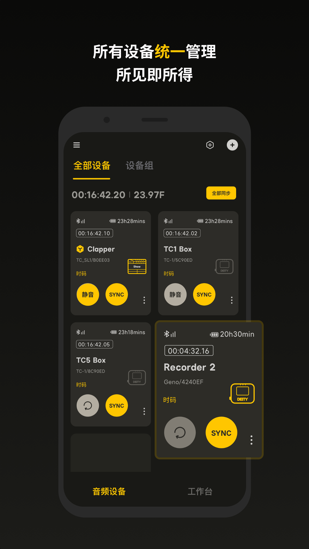 Sidus Audio官方版软件展示图1