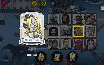 航海赏金猎人无限金币版展示图1