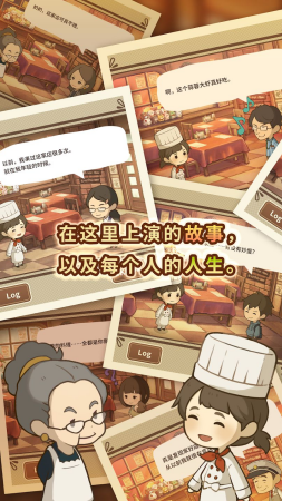 众多回忆的西餐厅破解版展示图1