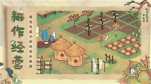 桃源深处有人家无限铜钱版游戏截图1