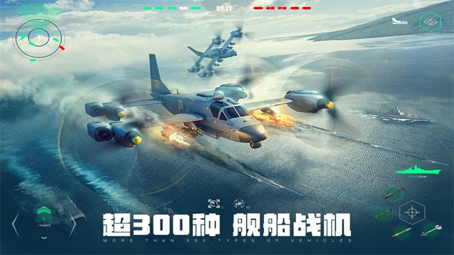 现代战舰陆战模式下载游戏截图3