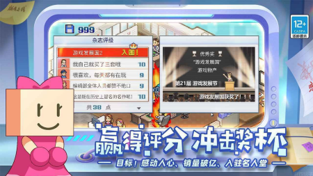 游戏发展国无限金币无限属性点游戏截图3