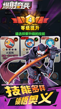 爆射奇兵破解版无限金币无限钻石版游戏截图4