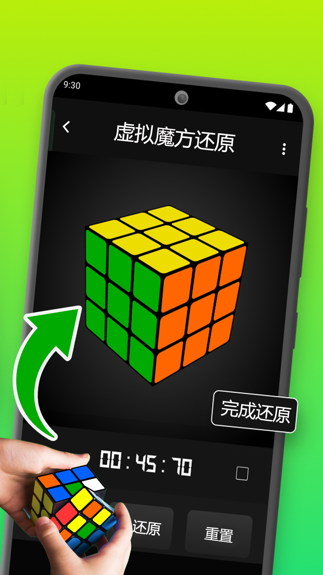 魔方还原器免费版安卓版软件展示图1