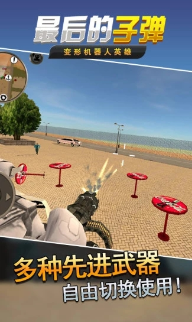 变形机器人英雄无敌版游戏截图4