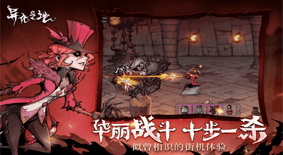 异化之地无限魂币版展示图1